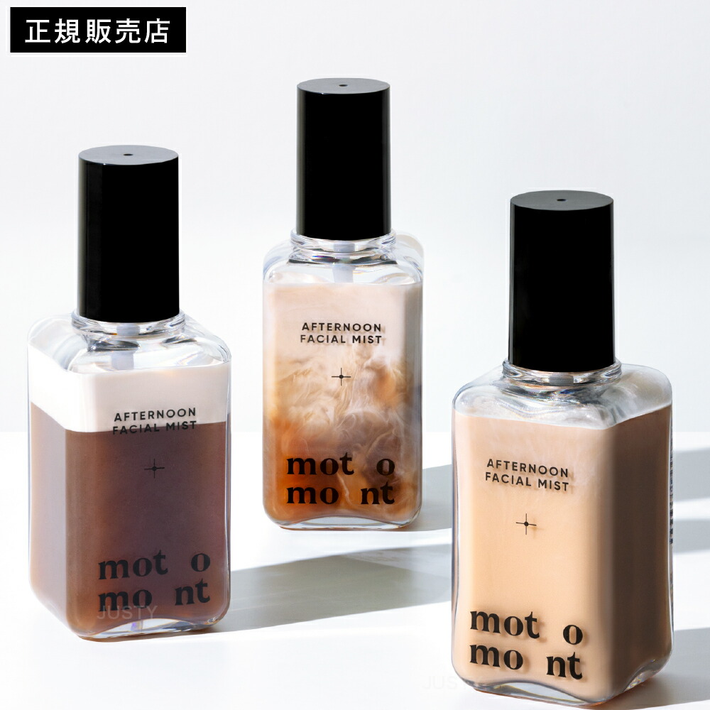 楽天市場】ミルクティーフェイスミスト ｜保湿ミスト 化粧水ミスト