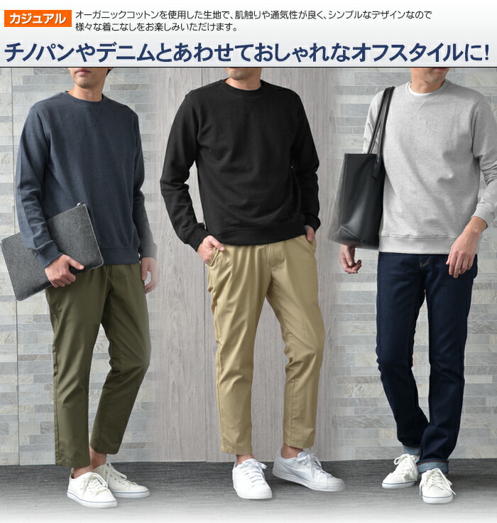 楽天市場】【チャコールグレー限定】クルーネック トレーナー