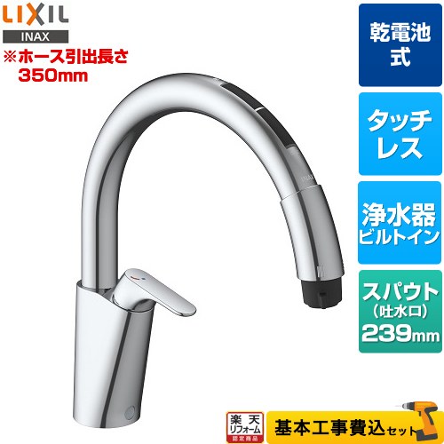 タッチレス水栓 ナビッシュ」の人気商品一覧 | 安い商品を通販サイト