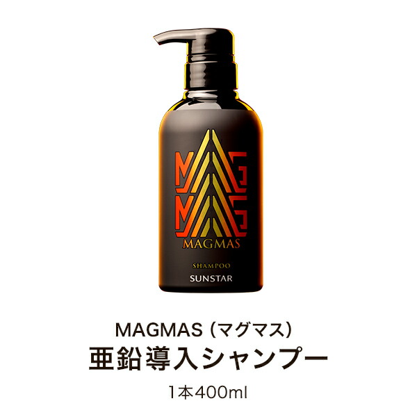 楽天市場】【サンスター公式通販】 MAGMAS マグマス 亜鉛導入