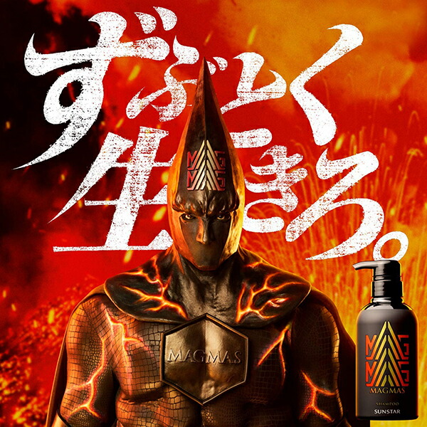 楽天市場】【サンスター公式通販】 MAGMAS マグマス 亜鉛導入