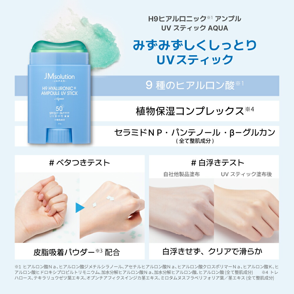 楽天市場】日焼け止め UVスティック SPF50＋ PA＋＋＋＋ 紫外線 UV