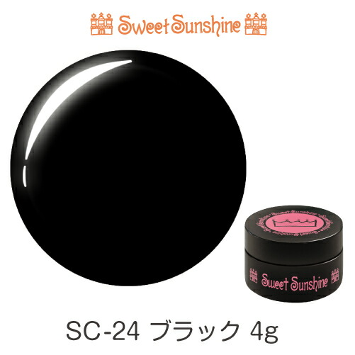 楽天市場】【日本製】SweetSunshineカラージェル [ SC-24 ブラック 4g