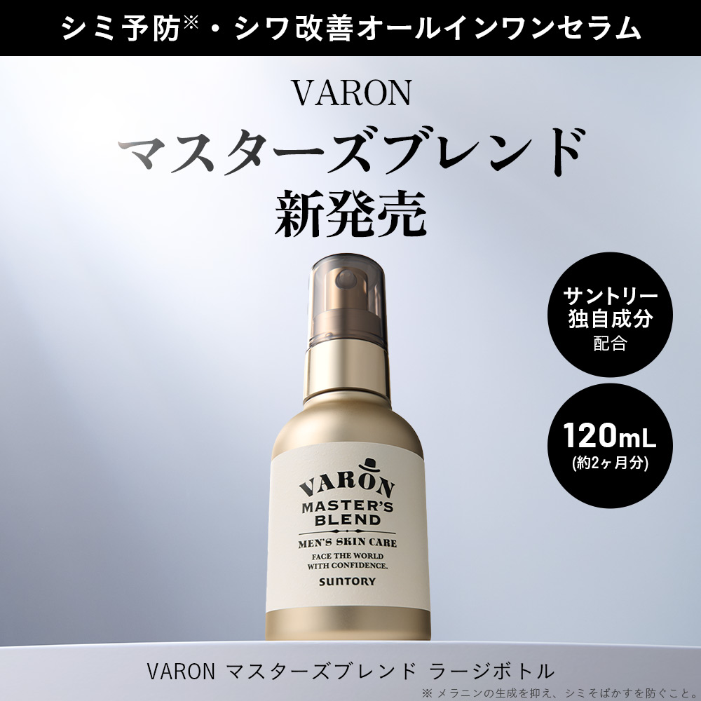 楽天市場】VARON マスターズブレンド オールインワンセラム 医薬部外品