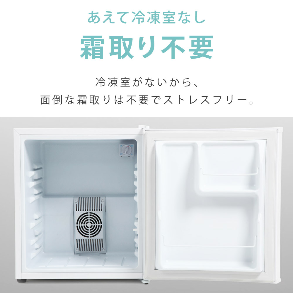 楽天市場】【公式】 冷蔵庫 小型 48L ひとり暮らし 1ドア ペルチェ方式