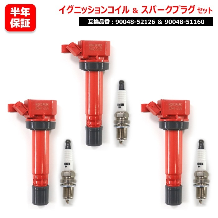 ハイゼットカーゴ イグニッションコイル」の人気商品一覧 | 安い商品を