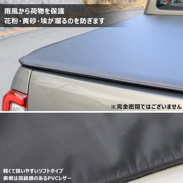 楽天市場】ハイラックス GUN125 前期 後期 ソフト トノカバー PVC