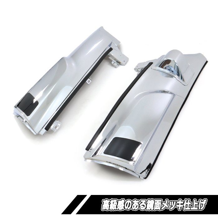 楽天市場】いすゞ ファイブスターギガ メッキ コーナーパネル センサー