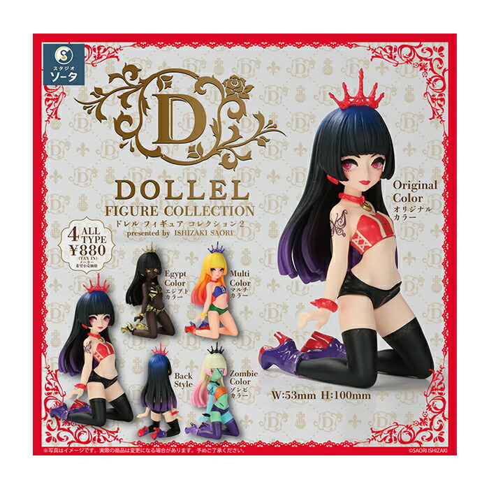 ドレルフィギュアコレクション 第1弾 BOX版 全5種セット ドレル