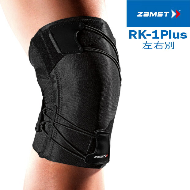 楽天市場】ザムスト ZAMST 膝サポーター RK-1 Plus 左右別 ランニング