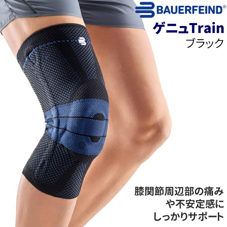 楽天市場】バウアーファインド BAUERFEIND 膝サポーター