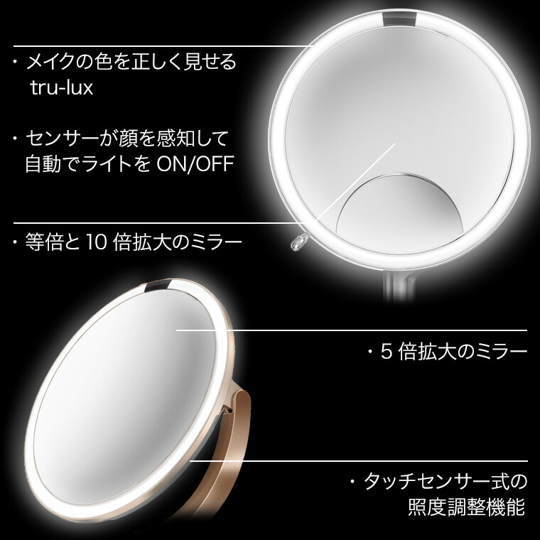 楽天市場】【正規品】シンプルヒューマン simplehuman センサーメイク