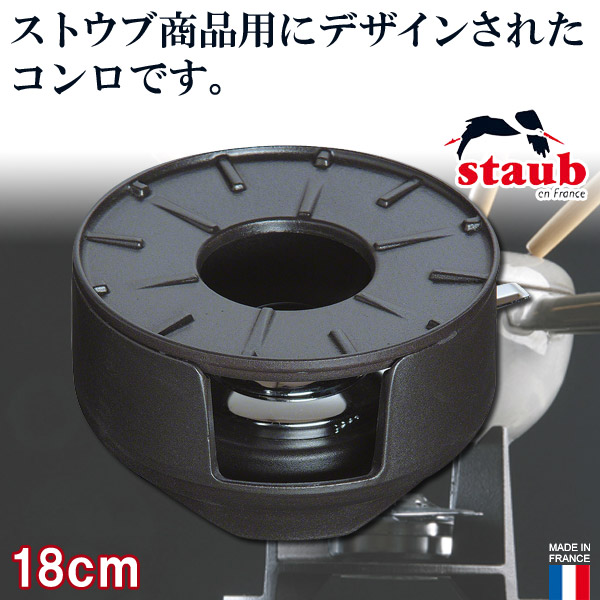 楽天市場】ストウブ STAUB ユニバーサルベース 40509-592 送料無料