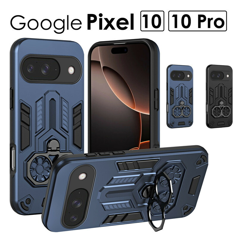 楽天市場】Google pixel 10 PRO ケース 背面 リング付き スタンド機能