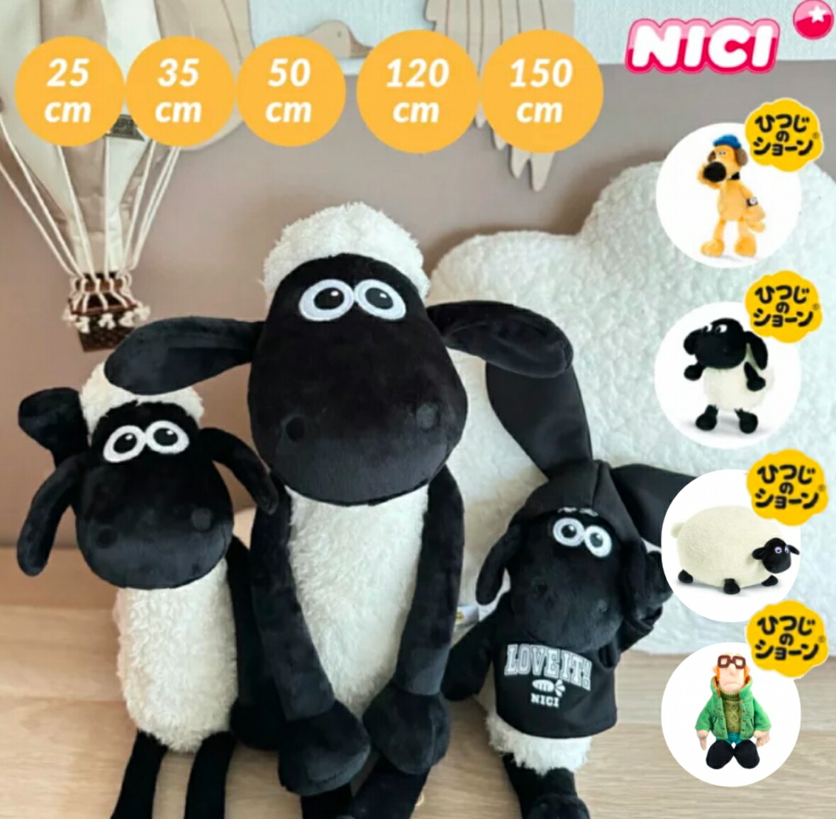 楽天市場】ひつじのショーン クリスマスプレゼントの通販