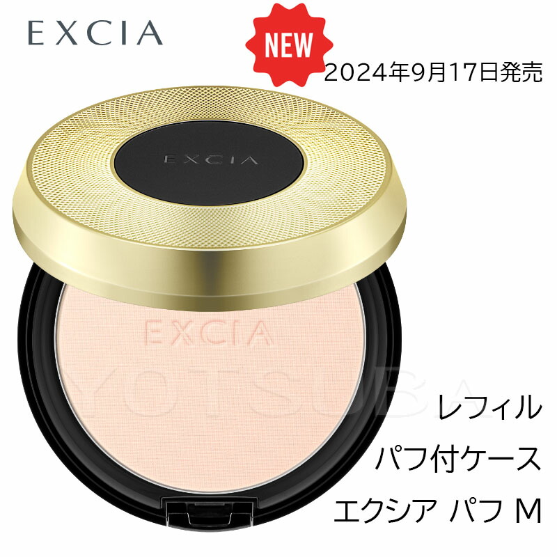 楽天市場】【NEW】ALBION EXCIA アルビオン エクシア セレスティアル