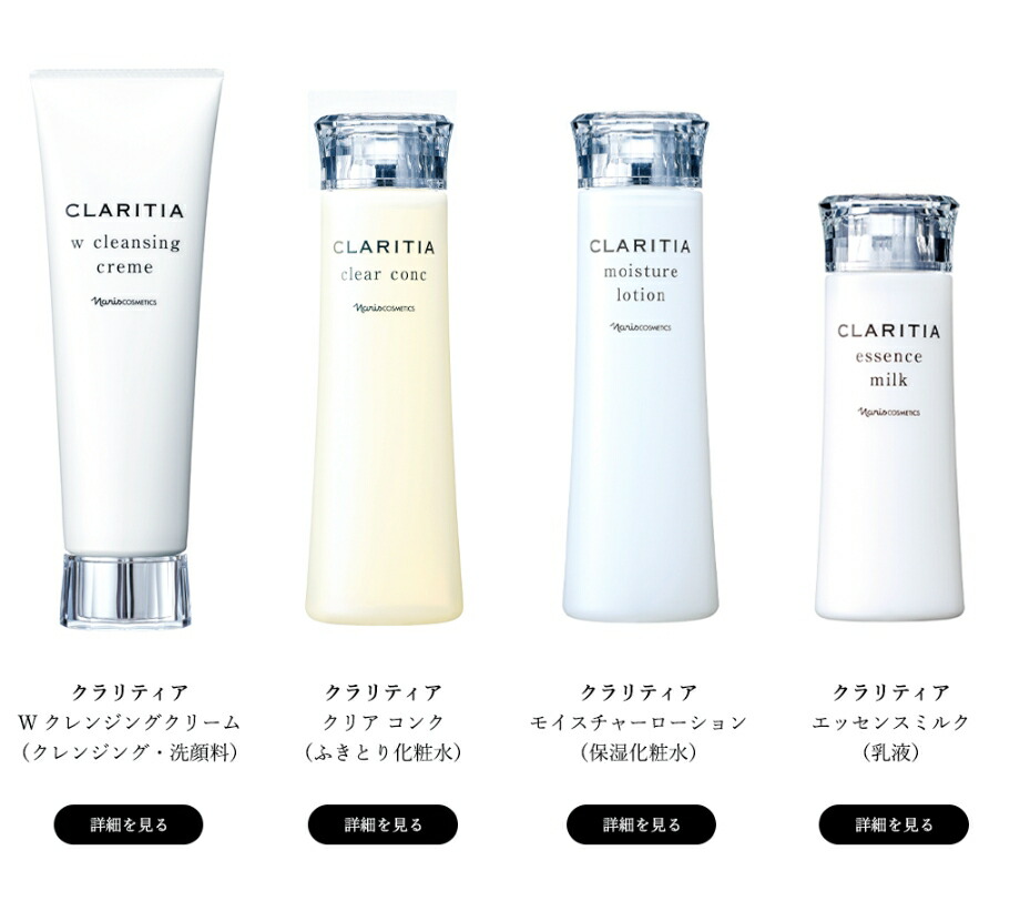 NEWナリス化粧品マジェスタWクレンジングセラム＋コンクα＋ローションI