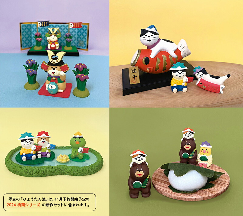 楽天市場】コンコンブル 五月飾り 2024 五月人形 11点セット DECOLE