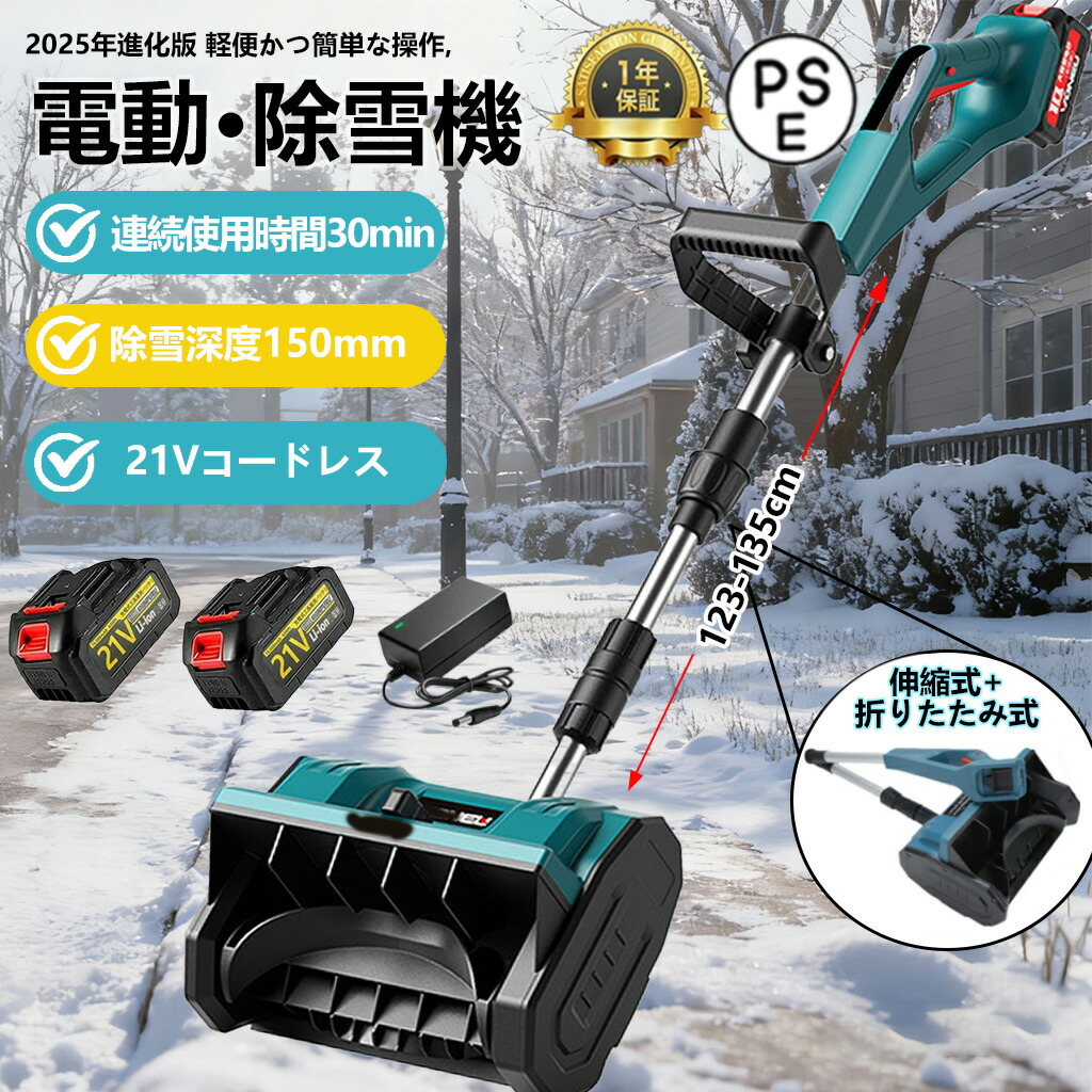 楽天市場】電動除雪機 スノーエレファントの通販