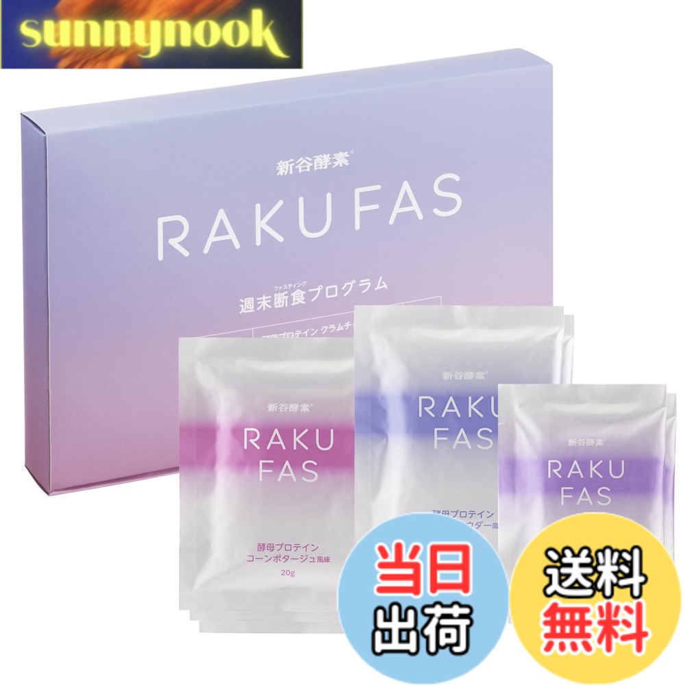 楽天市場】ファスティングセット グリーンブラザーズの通販