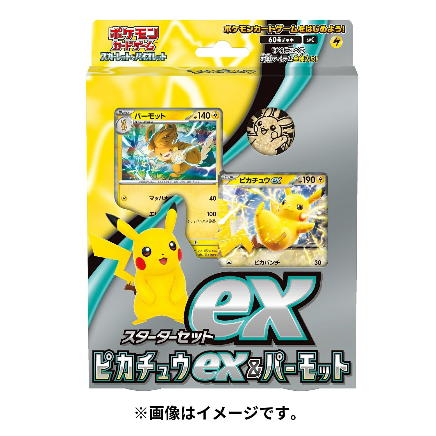 楽天市場】【送料無料】ポケモンカードゲーム スカーレット