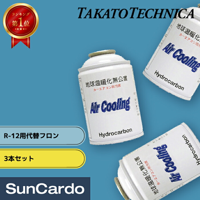 エアコンガスフレオン12 400g x10本とエアコンガストリートメント4本