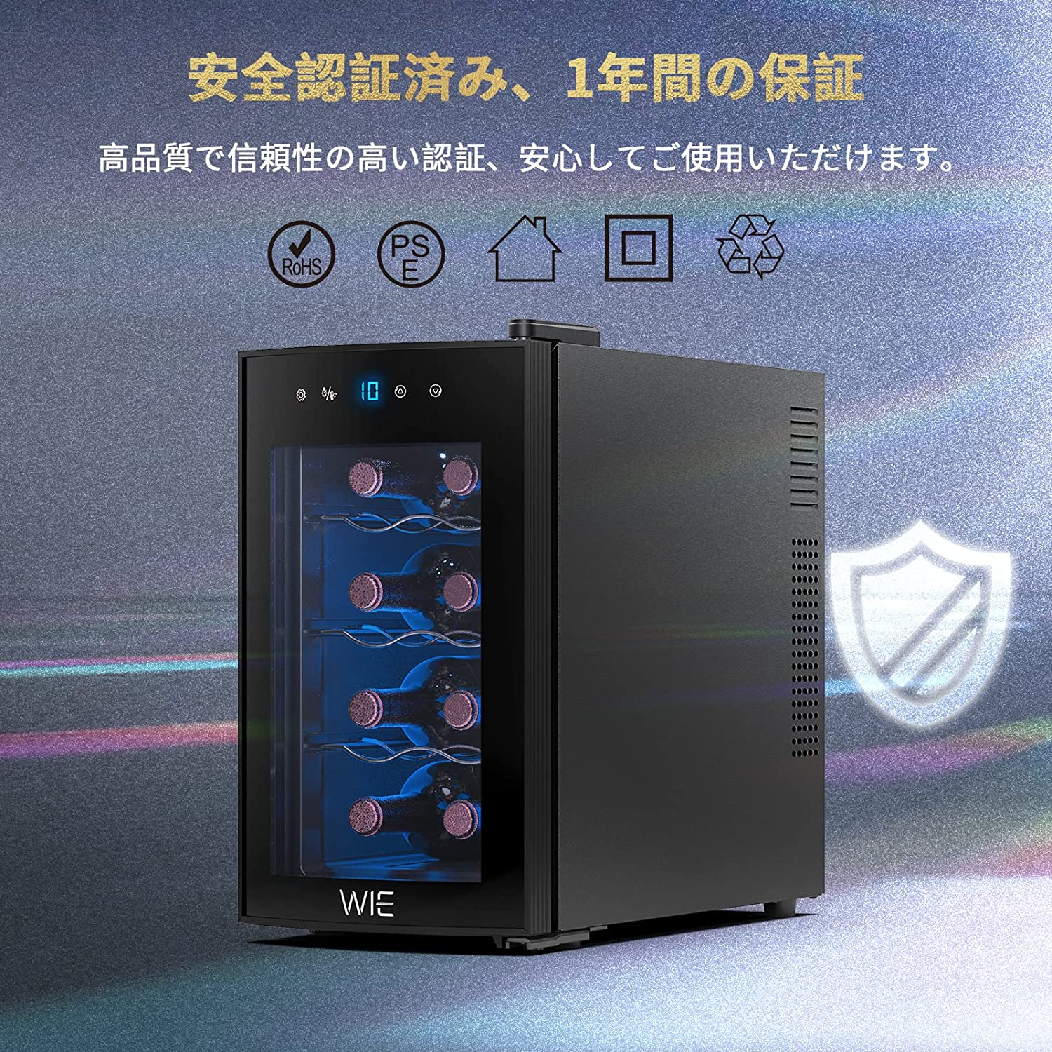 楽天市場】サイズ：8本収納(ペルチェ式) ワインセラー 最新 ペルチェ超