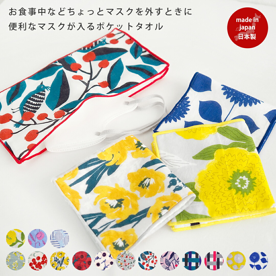 楽天市場】ポケット付きタオル 55110001 maison blanche メゾン