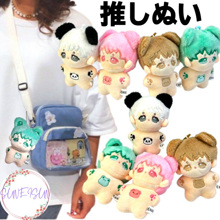 楽天市場】【ポイント最大10倍 5％OFFクーポン】 推しぬい ぬいぐるみ
