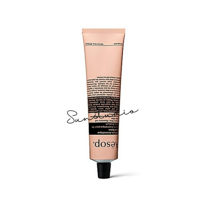 Aesop アンドラム アロマティック ハンドバーム 75ml (ハンドクリーム