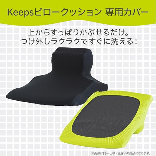 楽天市場】nishikawa 西川 キープス ピロークッション専用 カバー