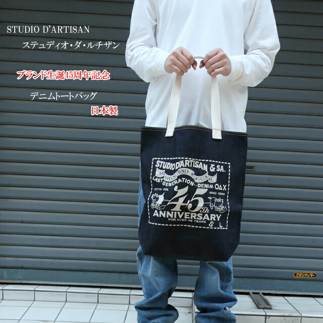 楽天市場】studio dartisan ダルチザン 鞄 ユニセックス 生誕45周年