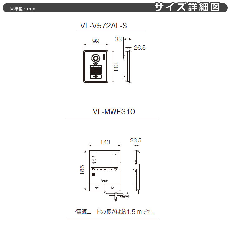 楽天市場】パナソニック テレビドアホン VL-SVE310KFA 子機：VL-V572AL