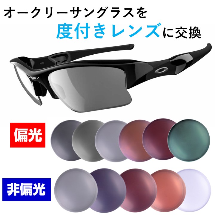 楽天市場】OAKLEY Flak Jacket オークリーフラックジャケット シリーズ