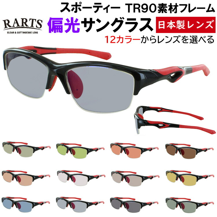 楽天市場】偏光サングラス メンズ レディース 度付き可 スポーツ