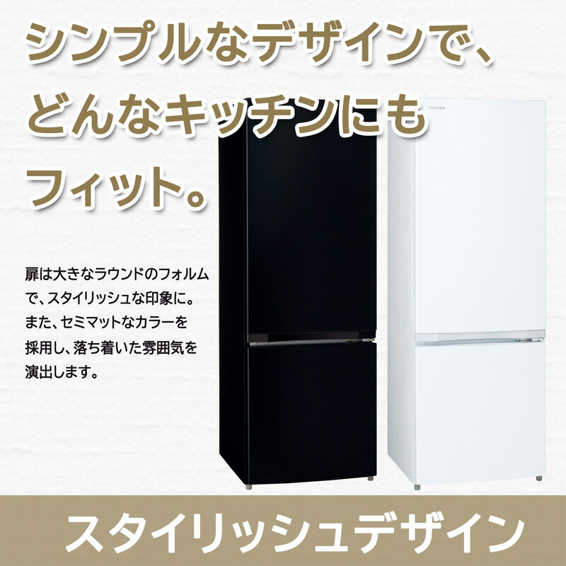 楽天市場】【設置取付なし】東芝 小型冷蔵庫 170L GR-U17BS ひとり