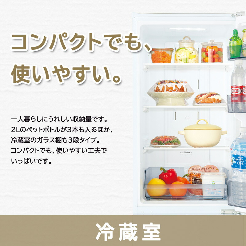 楽天市場】【設置取付なし】東芝 小型冷蔵庫 170L GR-U17BS ひとり