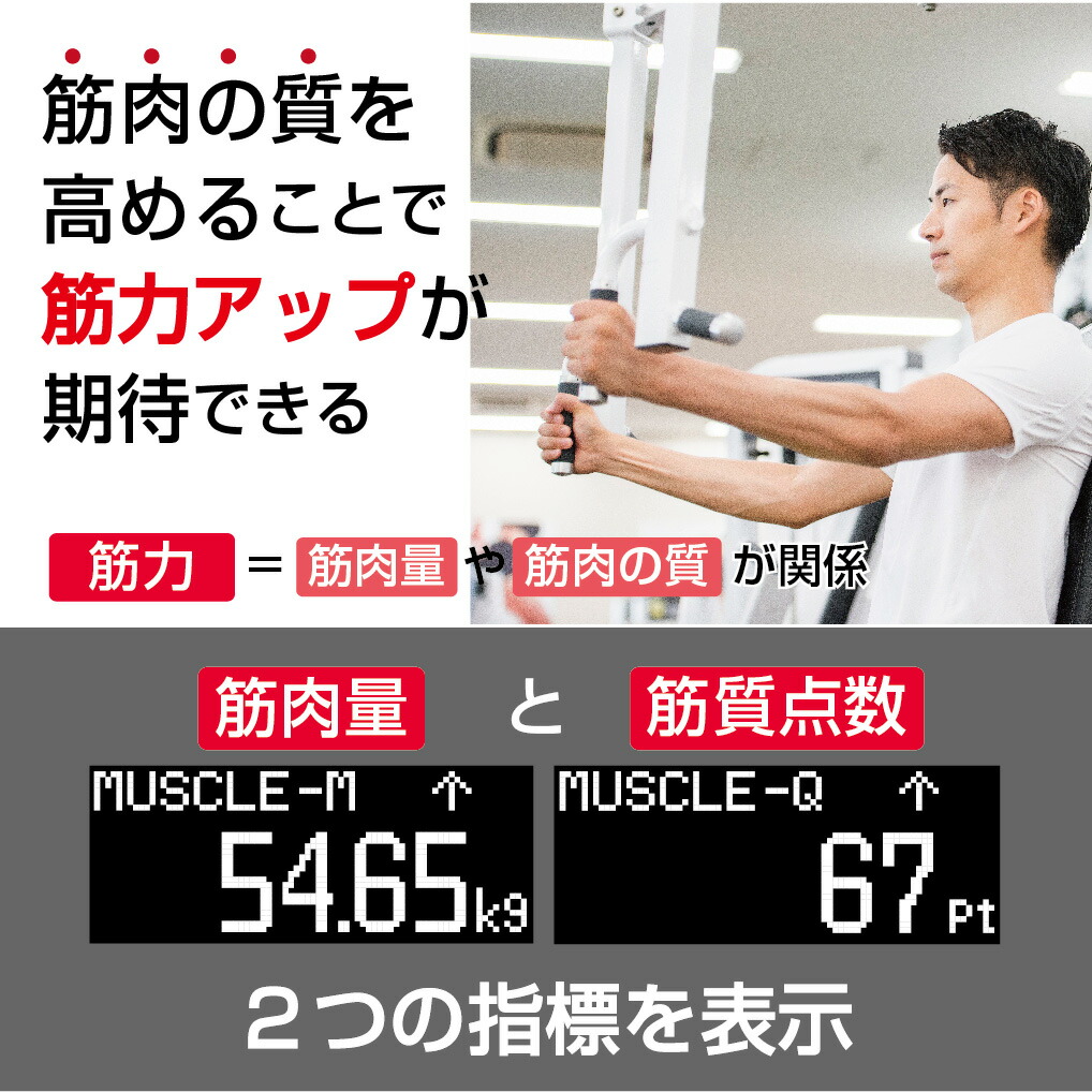 楽天市場】タニタ デュアルタイプ 体組成計 体重計 スマホ連動 RD-800