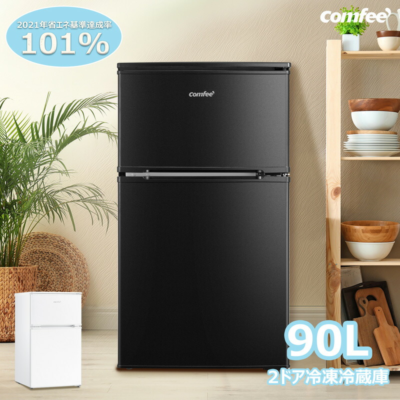 楽天市場】【設置取付なし】COMFEE 冷蔵庫 90L 2ドア 右開き RCT90WH/E