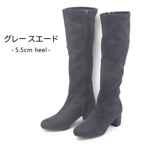 楽天市場】ロングブーツ レディース ストレッチブーツ チャンキー