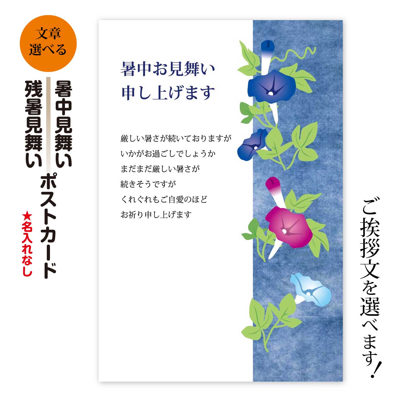 楽天市場】暑中見舞い・残暑見舞い ポストカードセット（8-40枚