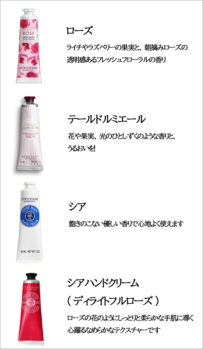 楽天市場】【即日☆ラッピング無料】選べる2本セット ロクシタン