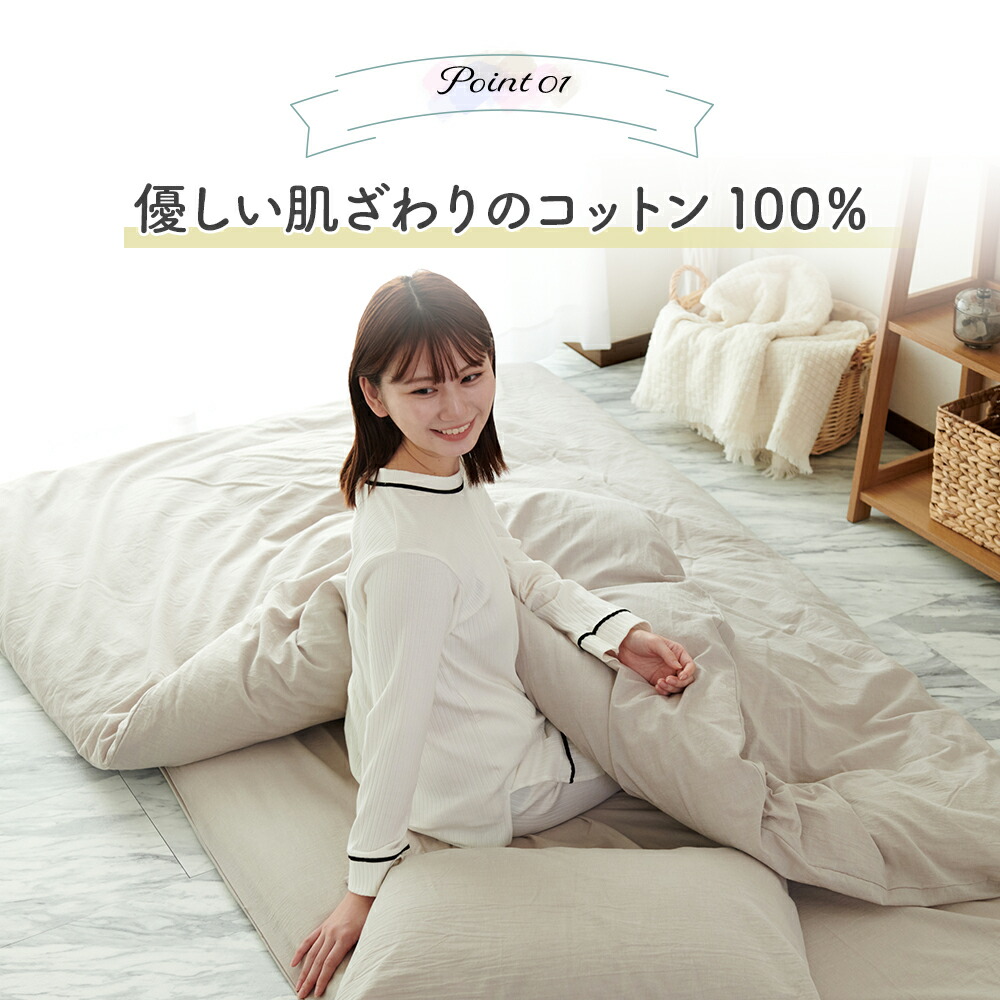 楽天市場】敷布団カバー シングル 綿100% 綿洗いざらし コットン 布団