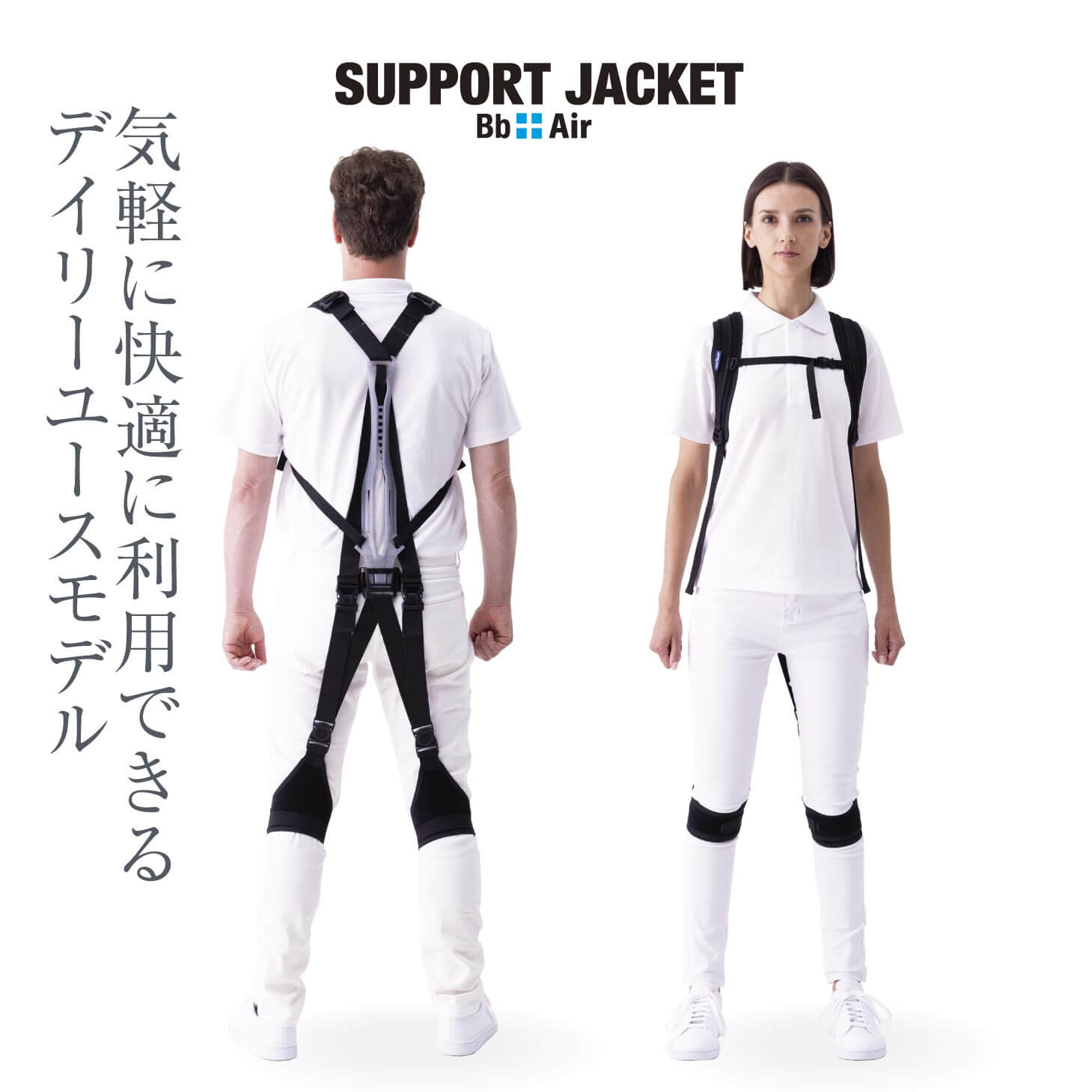 楽天市場】【期間限定ポイントアップ♪】サポートジャケットBb+Air