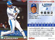 楽天市場】プロ野球チップス 中島裕之の通販