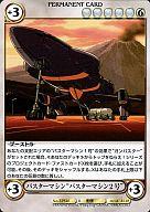 楽天市場】パチスロ アクエリオン2の通販