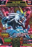 楽天市場】アニマルカイザー 究極の通販