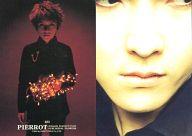 楽天市場】PIERROT 潤（コレクション｜ホビー）の通販