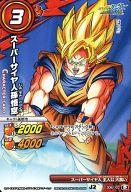 楽天市場】ミラバト スーパーサイヤ人孫悟空の通販