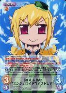 楽天市場】そらのおとしもの アストレアの通販